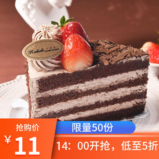 【五折抢购】榛果巧克力切片 商品图0
