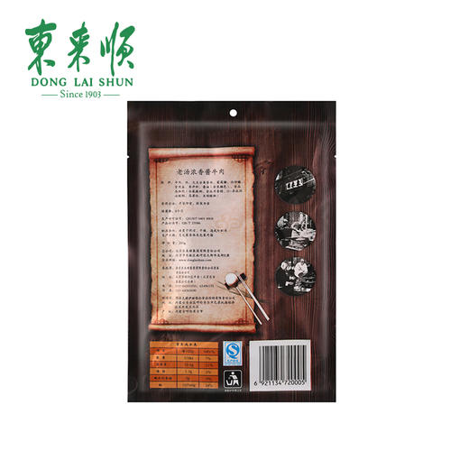 东来顺老汤浓香酱牛肉 商品图1