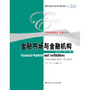 金融市场与金融机构（英文版·第十二版） 商品缩略图0