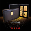 澜沧古茶 四代乌金 “四海一心” 尊享茶礼 /套 商品缩略图0
