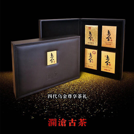 澜沧古茶 四代乌金 “四海一心” 尊享茶礼 /套 商品图0