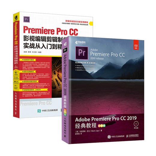 Adobe Premiere Pro CC 2019经典教程 PR教程书籍 2019 零基础 视频剪辑书 商品图0