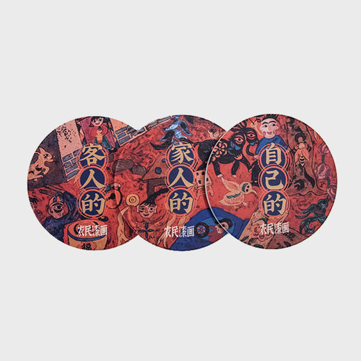 农民漆画 生活良品 陶瓷杯垫 商品图0