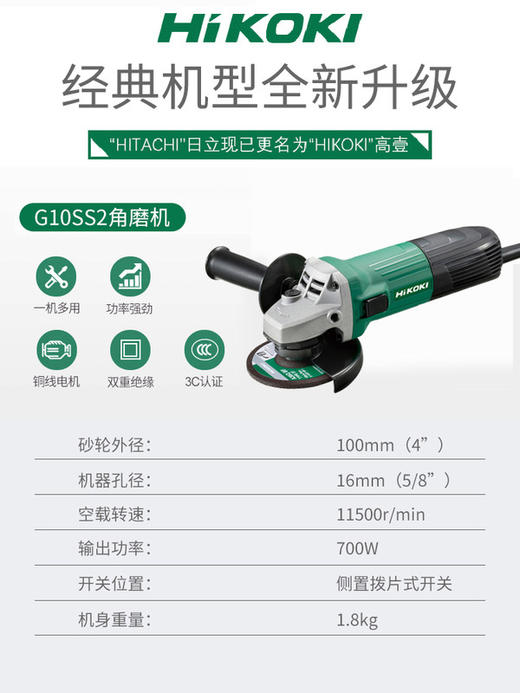 日立G10SS2角磨机 商品图2