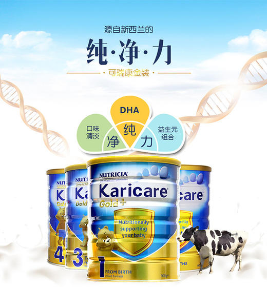 【海外直邮】【预售 新澳直邮】Karicare/可瑞康 金装婴幼儿牛奶粉 900g*6/箱 商品图0