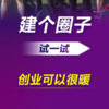70元开安利网店可到工商办执照,产品好易分享-自用省分享赚 商品缩略图4