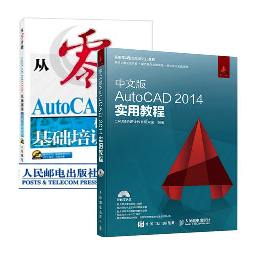 CAD教程书籍 机械制图  辅助设计 老虎工作室 机械设计 CAD2014 建模仿真 商品图0