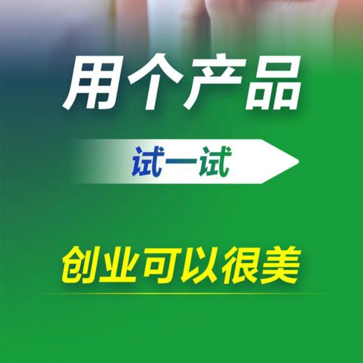 70元开安利网店可到工商办执照,产品好易分享-自用省分享赚 商品图2