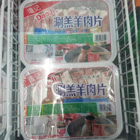 道记羊肉片 （400g）