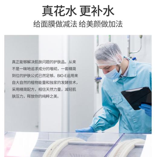 现货  澳洲BIO-E 柠檬精肌底焕活滋养面膜补水修护肌底紧致毛孔提亮肤色10片，浙江.重庆 发货 商品图1