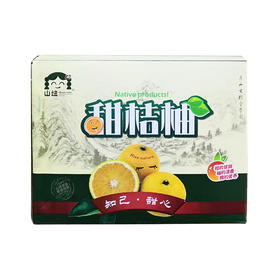 甜橘柚10斤左右盒装