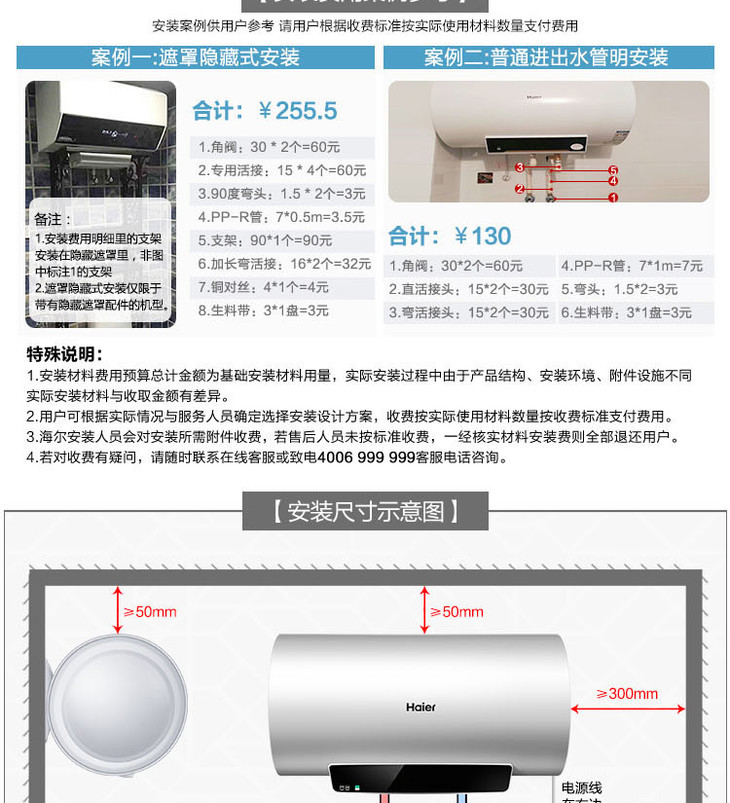 海尔电热水器es60h-gm1