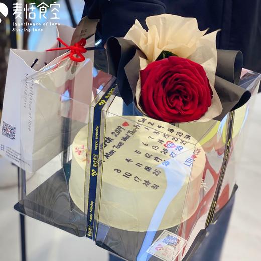 爱的日历（提前3小时预订） 商品图1