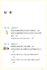 农业生产技术——新冠肺炎防控期间应急措施 商品缩略图1