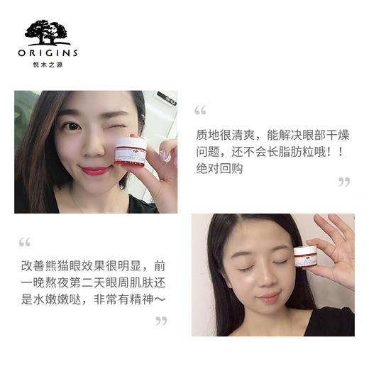 Origins悦木之源 咖啡因活力焕亮眼霜15ml 人参眼霜 商品图3