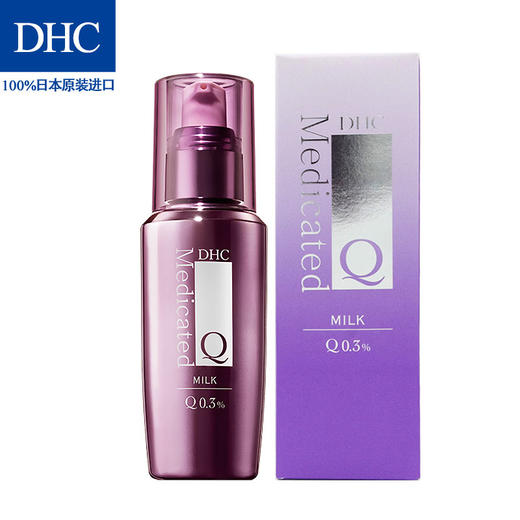 DHC辅酶精萃赋活乳液 商品图0