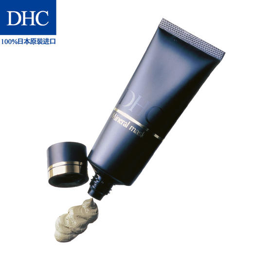 DHC净白矿物泥面膜 商品图2
