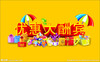 降价拍测试 商品缩略图0