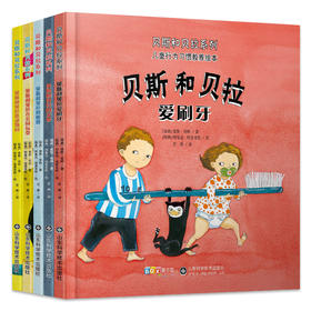 贝斯和贝拉