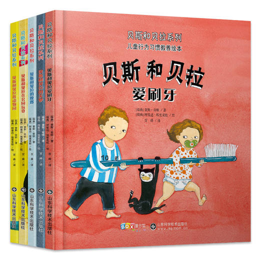 贝斯和贝拉 商品图0