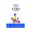 艺术盒子 商品缩略图1