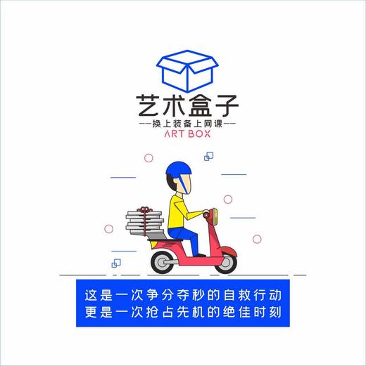 艺术盒子 商品图1