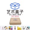 艺术盒子 商品缩略图0
