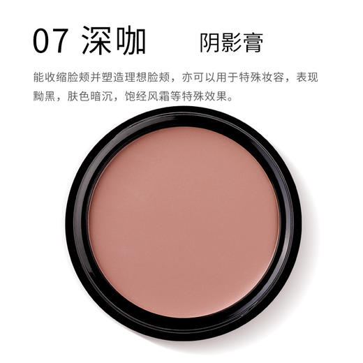 美茜儿多色遮瑕膏遮盖黑眼圈雀斑痘印提亮修容 商品图8