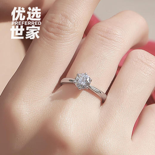 【珠宝世家520爱你系列】一克拉莫桑钻石戒指特惠s925银莫桑钻520表白求婚最佳礼物 商品图1