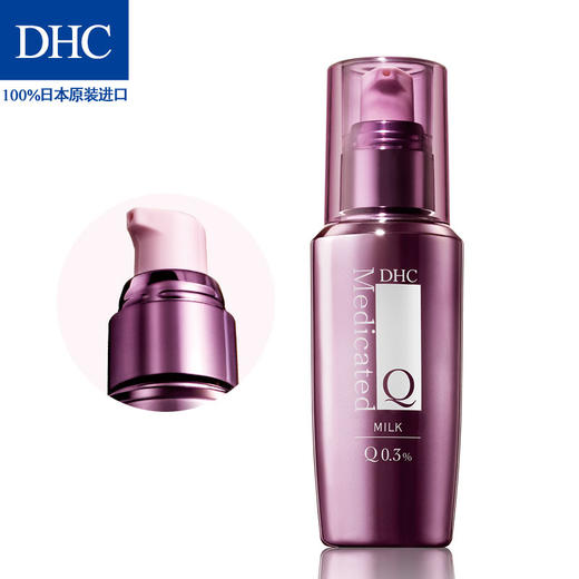 DHC辅酶精萃赋活乳液 商品图2
