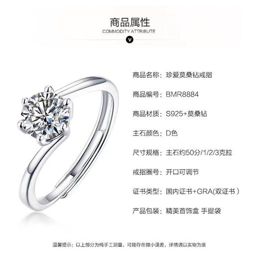 【珠宝世家520爱你系列】一克拉莫桑钻石戒指特惠s925银莫桑钻520表白求婚最佳礼物 商品图5