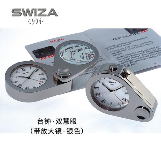 瑞士SWIZA瑞莎迷你台钟带放大镜静音石英钟表 商品图0