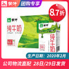 【团长】蒙牛纯牛奶利乐包250ml×16盒 商品缩略图0