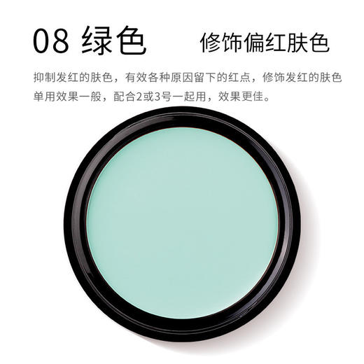 美茜儿多色遮瑕膏遮盖黑眼圈雀斑痘印提亮修容 商品图6