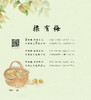 《诗经胎教》 商品缩略图2