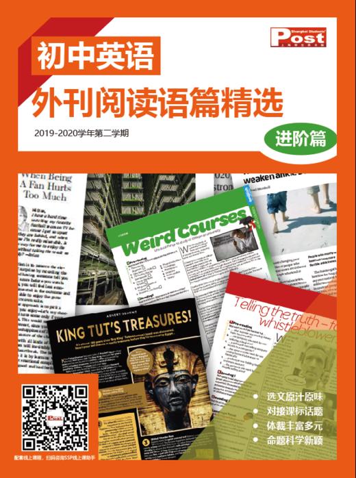 《初中英语外刊阅读语篇精选》2019-2020学年 商品图0