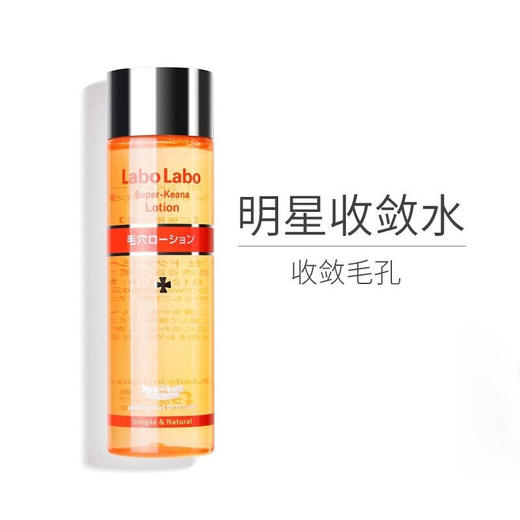 城野医生化妆水100ml 商品图0