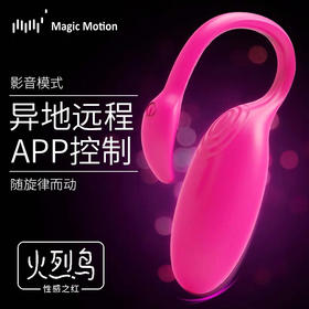魅动跳蛋火烈鸟APP远程遥控震动跳蛋女用zw情侣按摩器