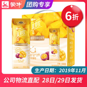 【团长】真果粒牛奶饮品芒果百香果味配制型含乳饮料康美笑脸包240g×10包