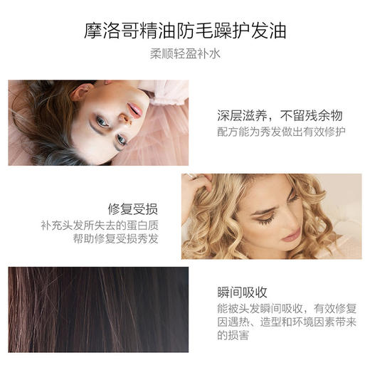 摩洛哥发油100ml 商品图4