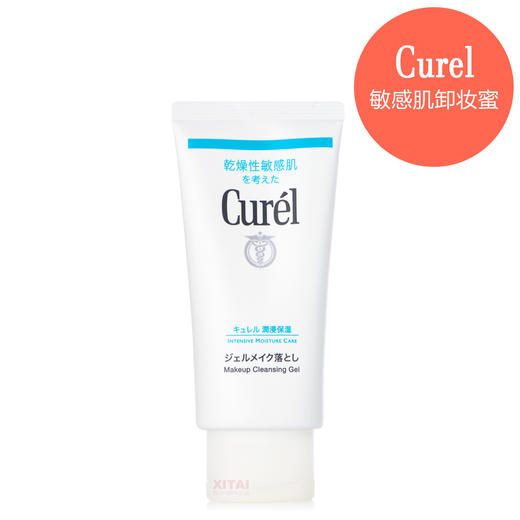 ￼日本Curel珂润卸妆啫喱蜜保湿敏感肌温和清洁130g 商品图0