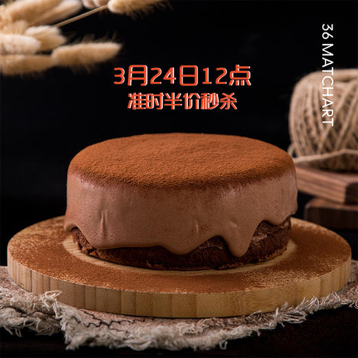 【半价秒杀10份】巧克力流心蛋糕，可选1磅（深圳/广州均可配送) 商品图0