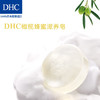 DHC洁面卸妆橄榄蜂蜜滋养皂 商品缩略图1