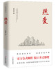 热爱 宋方金著 年度热播大戏同期上映杨玏、啜妮、黄圣依、吕中、黄志忠、郝蕾、王博文、史航、谭飞等数十位影视大咖倾力助阵 商品缩略图0