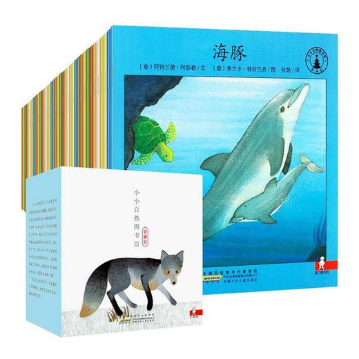 《小小自然图书馆》（精编版） 商品图4