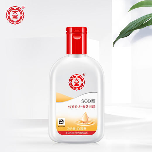 大宝SOD蜜 商品图0
