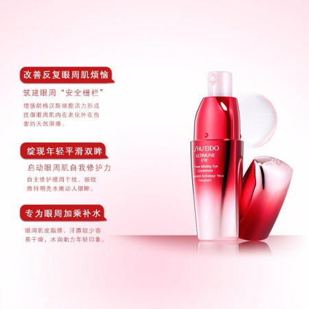 资生堂红妍眼霜15ml红腰子眼霜 商品图3