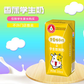 【秒杀】香蕉学生奶200ml*24盒/箱，生产日期1月份，保质期6个月