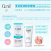 ￼日本Curel珂润卸妆啫喱蜜保湿敏感肌温和清洁130g 商品缩略图3