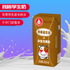 【秒杀】核桃学生奶200ml*24盒/箱，生产日期1月份，保质期6个月 商品缩略图0